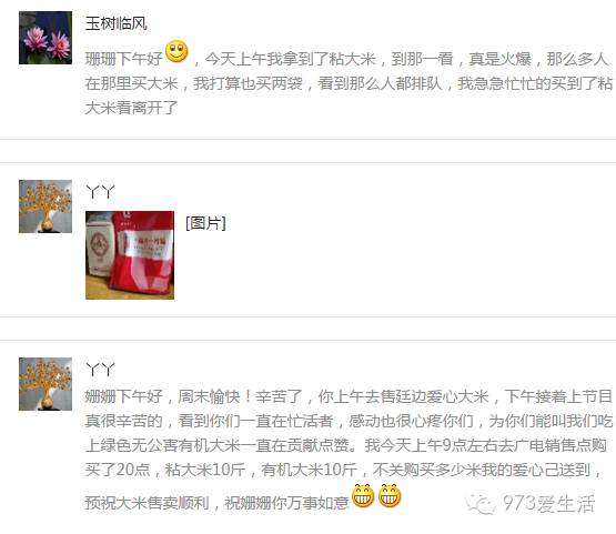 爱心富硒大米(富硒大米能补硒吗)-硒宝网