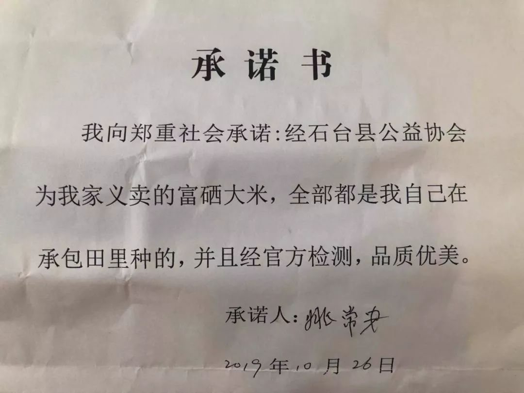 爱心富硒大米（富硒大米中富含的营养物质）-硒宝网