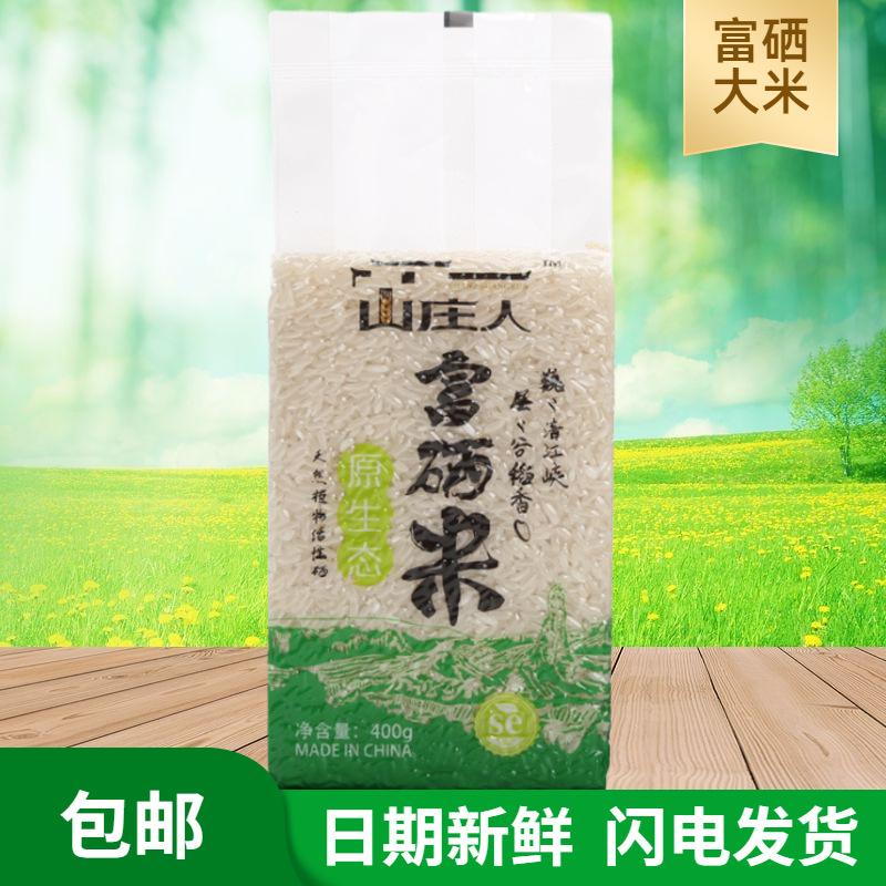 来宾富硒大米（富硒大米原产地在哪里）-硒宝网