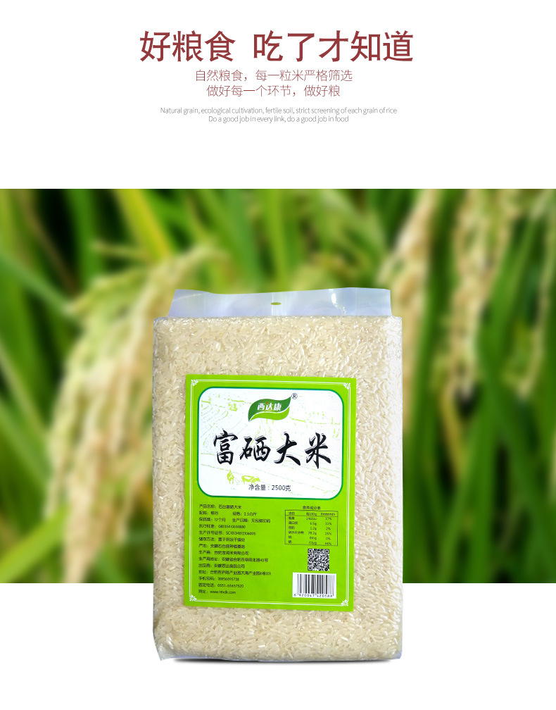 老挝大米富硒（老挝大米好吃吗）-硒宝网