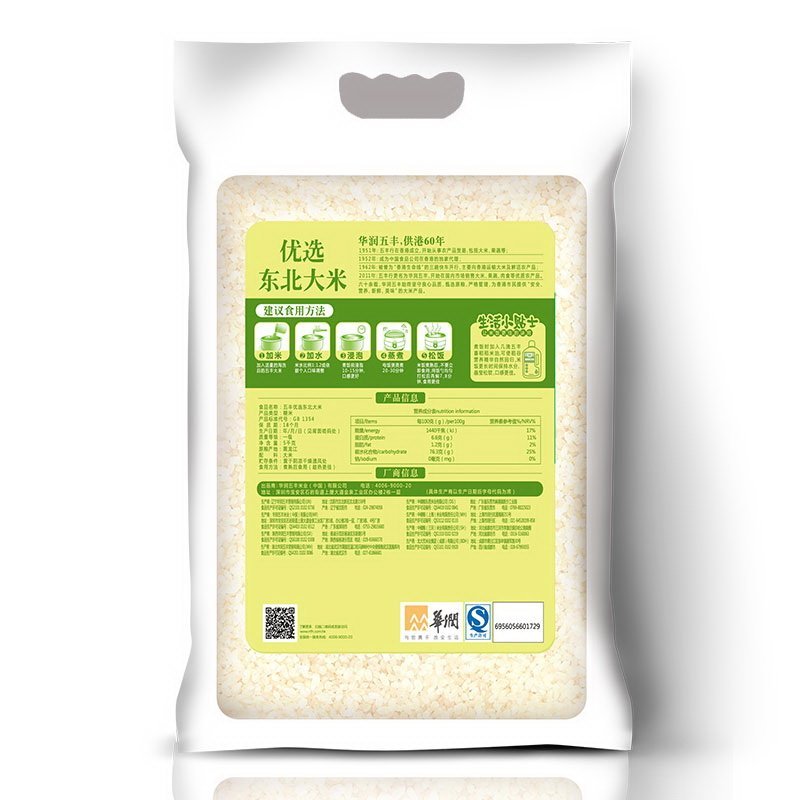 吴忠富硒大米(汉中富硒大米)-硒宝网