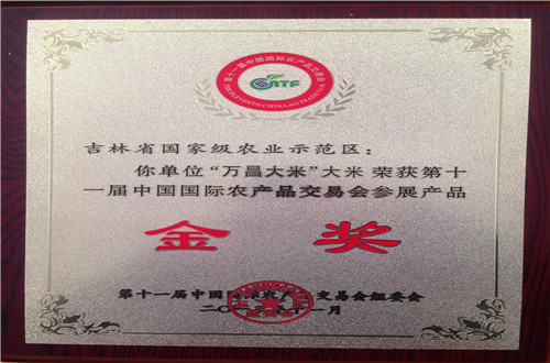 万昌大米富硒(富硒大米多少钱一盒)-硒宝网