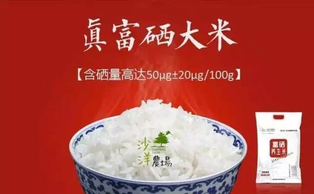 禹彤富硒大米(富硒大米有什么营养)-硒宝网