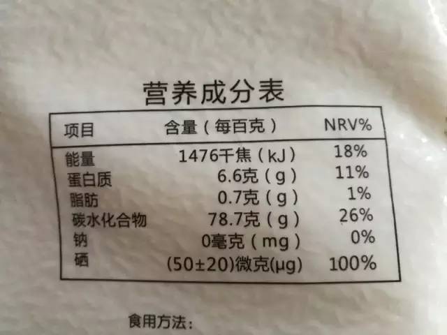 禹彤富硒大米(富硒大米有什么营养)-硒宝网
