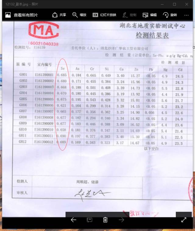 禹彤富硒大米(富硒大米有什么营养)-硒宝网