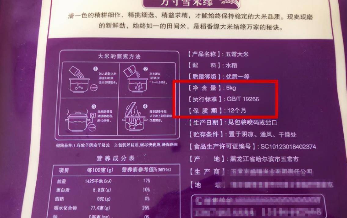 国沃富硒大米（富硒大米市场前景）-硒宝网