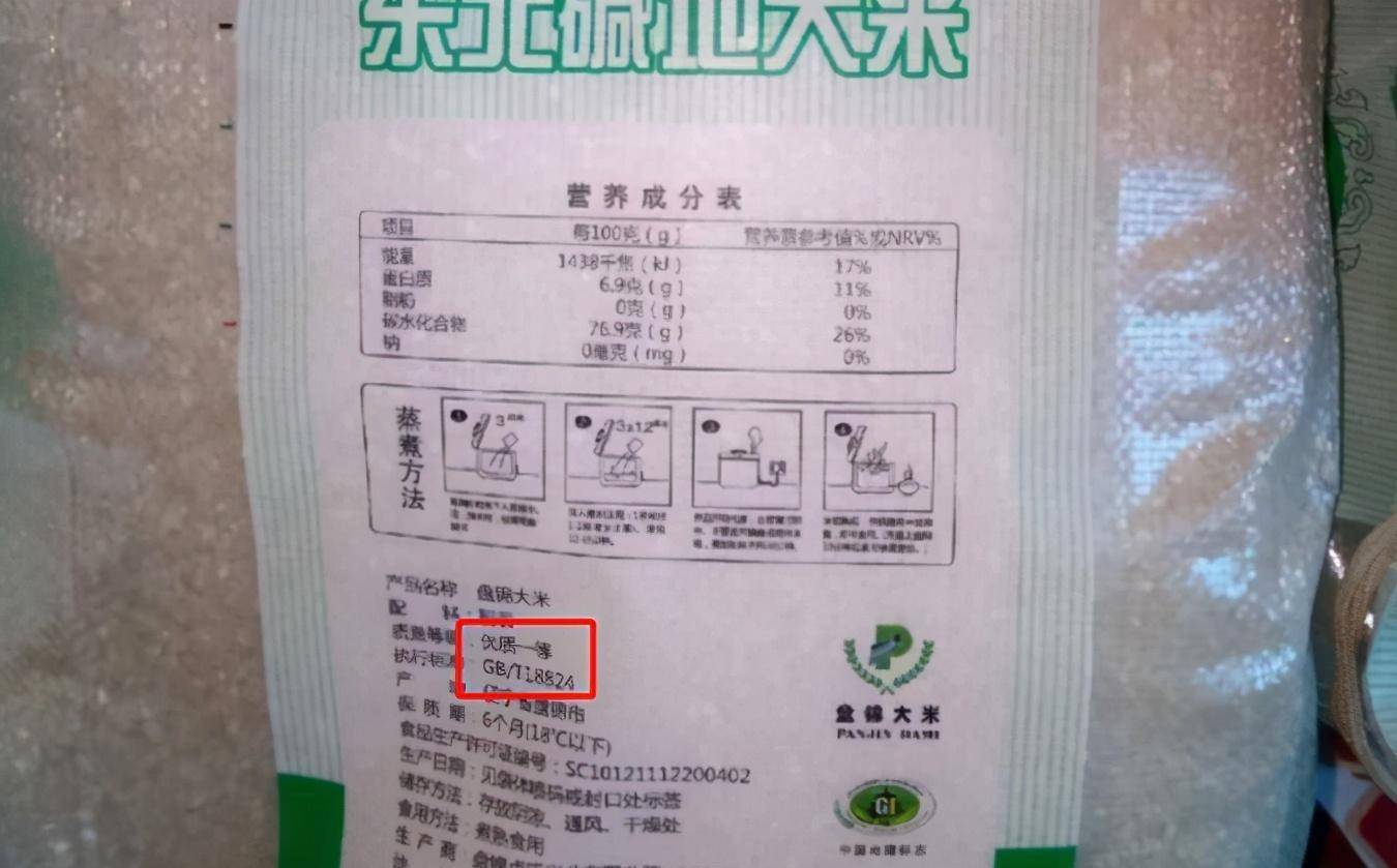 国沃富硒大米（富硒大米市场前景）-硒宝网