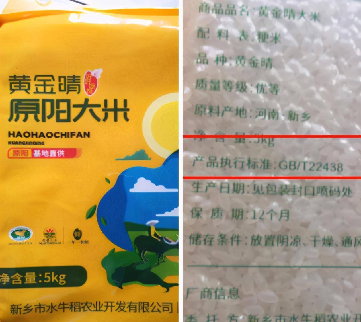 国沃富硒大米（富硒大米市场前景）-硒宝网