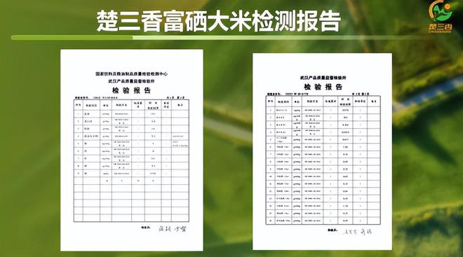 富硒大米电商（富硒大米市场分析）-硒宝网