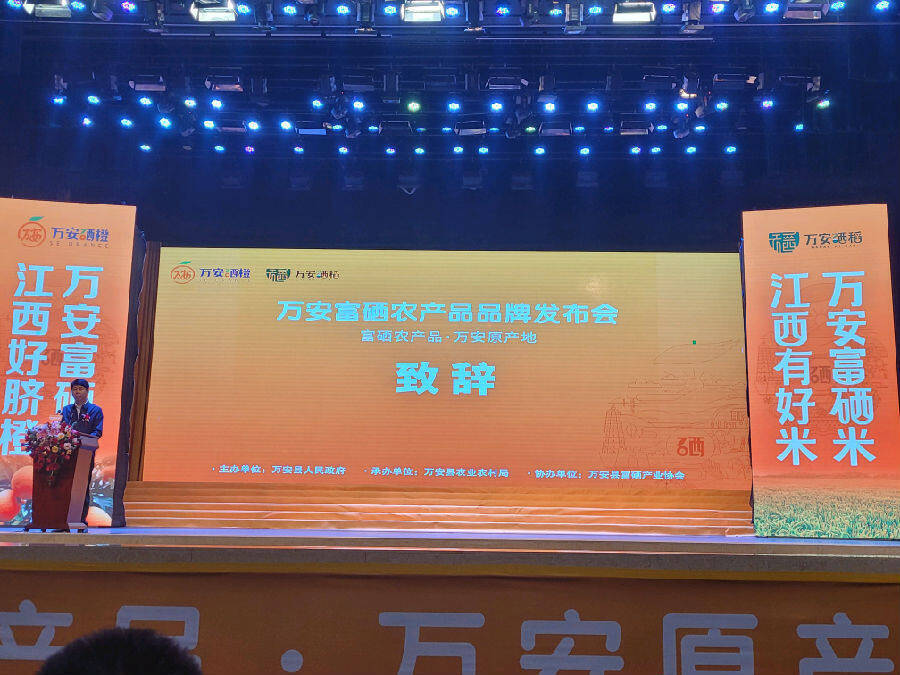 江秋富硒大米(一江秋富硒大米)-硒宝网