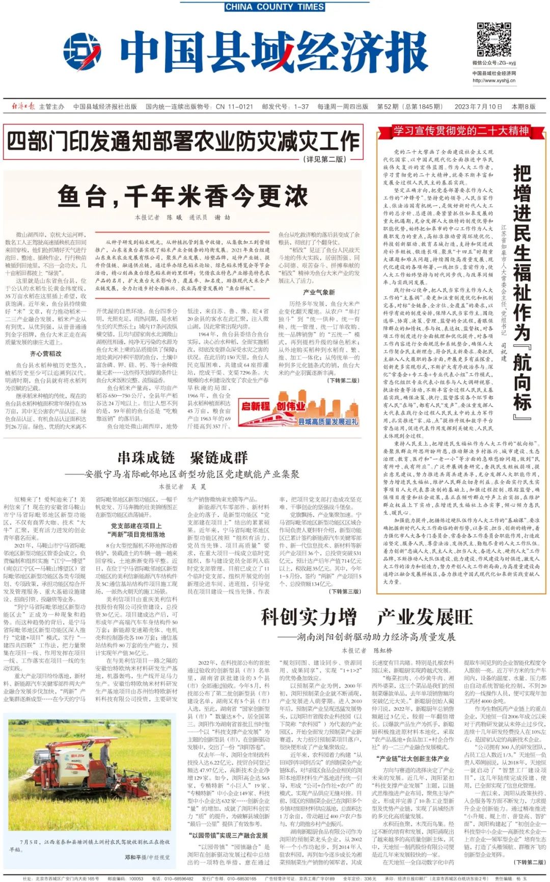 皖村富硒大米（安徽富硒大米多少钱一斤）-硒宝网