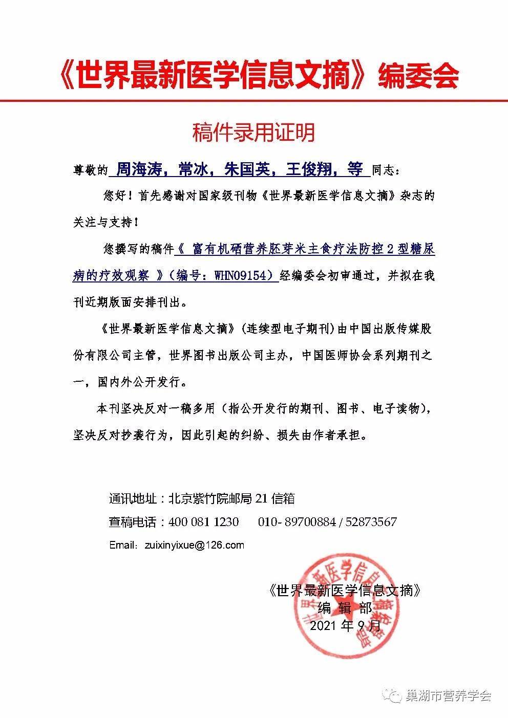 富硒芽胚大米(大米芽胚富硒的作用)-硒宝网