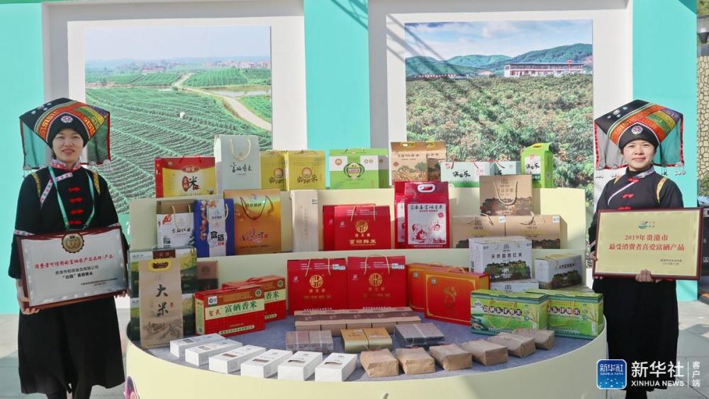 富硒大米集采(大米富硒集采时间表)-硒宝网