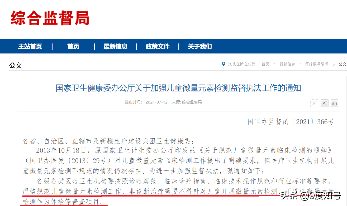 儿童有必要查微量元素吗（微量元素儿童有必要查明吗）-硒宝网