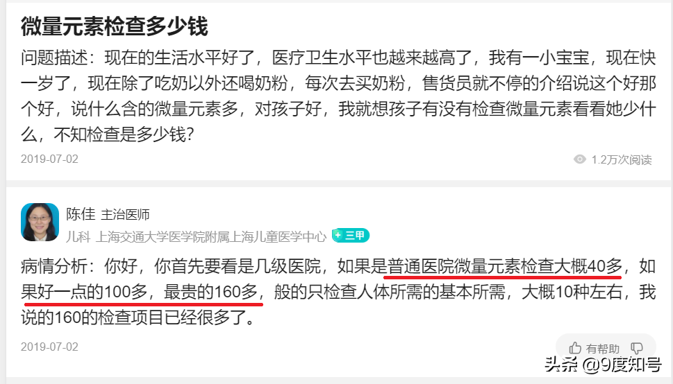 儿童有必要查微量元素吗（微量元素儿童有必要查明吗）-硒宝网