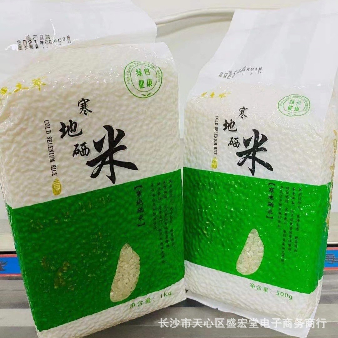 稼仙富硒大米(富硒大米与普通大米区别)-硒宝网