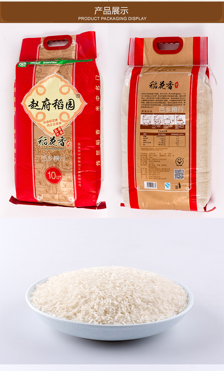 稼仙富硒大米(富硒大米与普通大米区别)-硒宝网