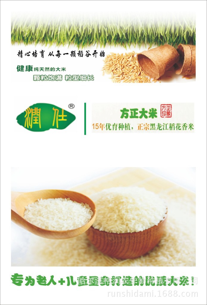 方正大米富硒（方正富硒大米的执行标准）-硒宝网