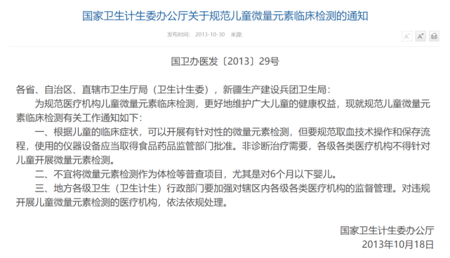 查微量元素大概多少钱(查微量元素的费用是多少)-硒宝网