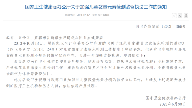 查微量元素大概多少钱(查微量元素的费用是多少)-硒宝网