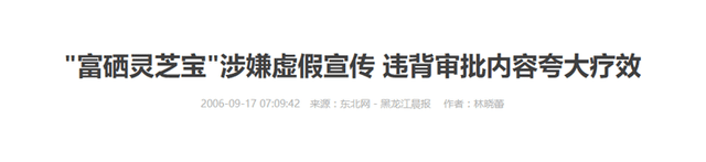 御鼠富硒大米(富硒大米ppt)-硒宝网