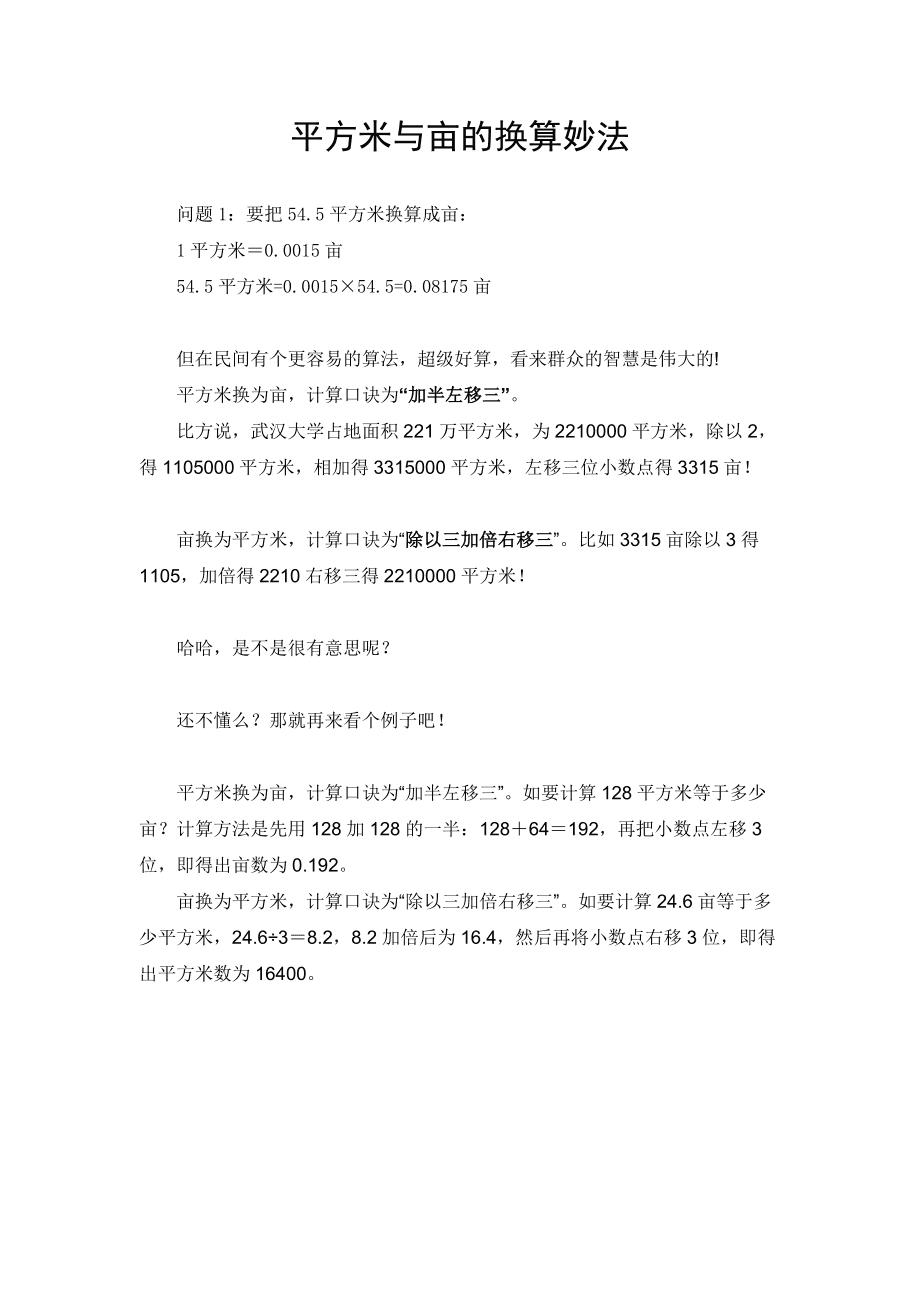 托县富硒大米（富硒大米基地）-硒宝网