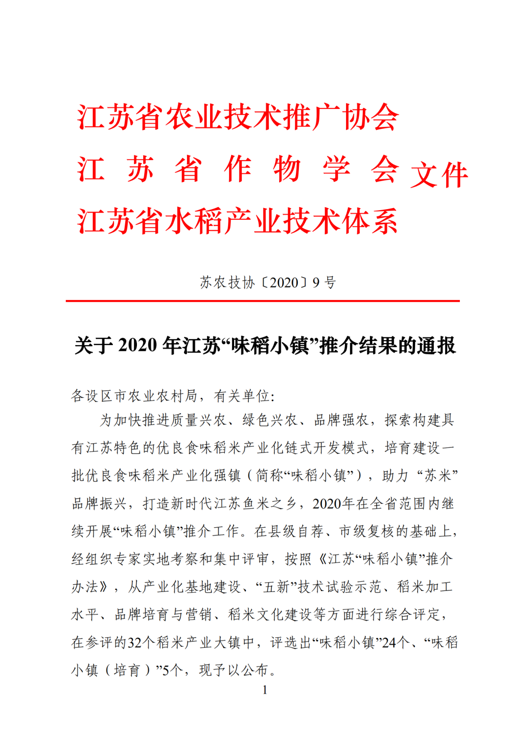 岠山富硒大米(富硒大米好吃吗)-硒宝网