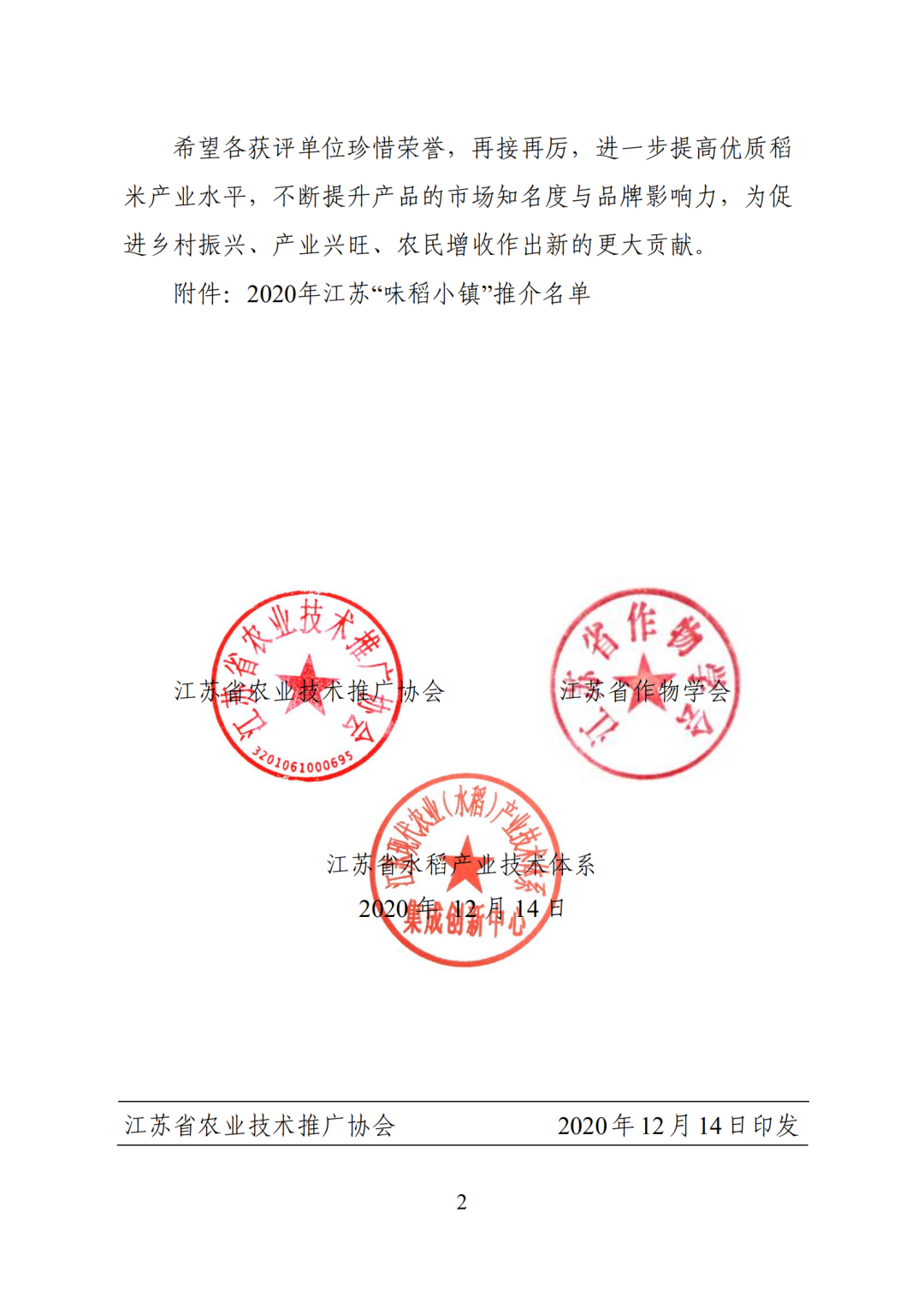岠山富硒大米(富硒大米好吃吗)-硒宝网