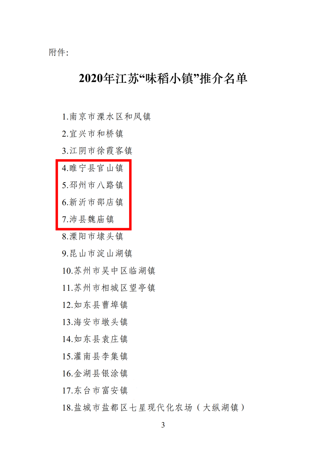 岠山富硒大米(富硒大米好吃吗)-硒宝网