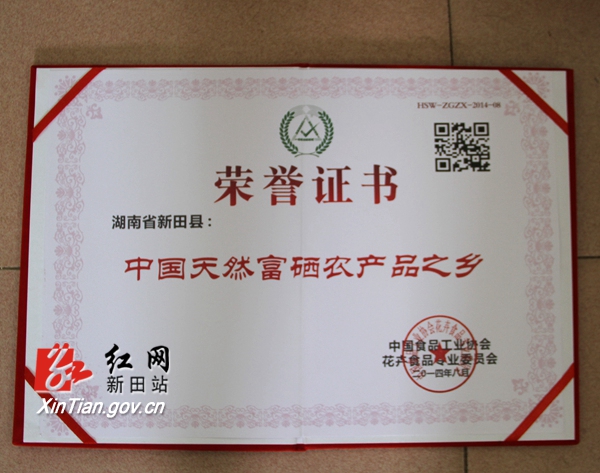 托县富硒大米(富硒大米多少钱一公斤)-硒宝网