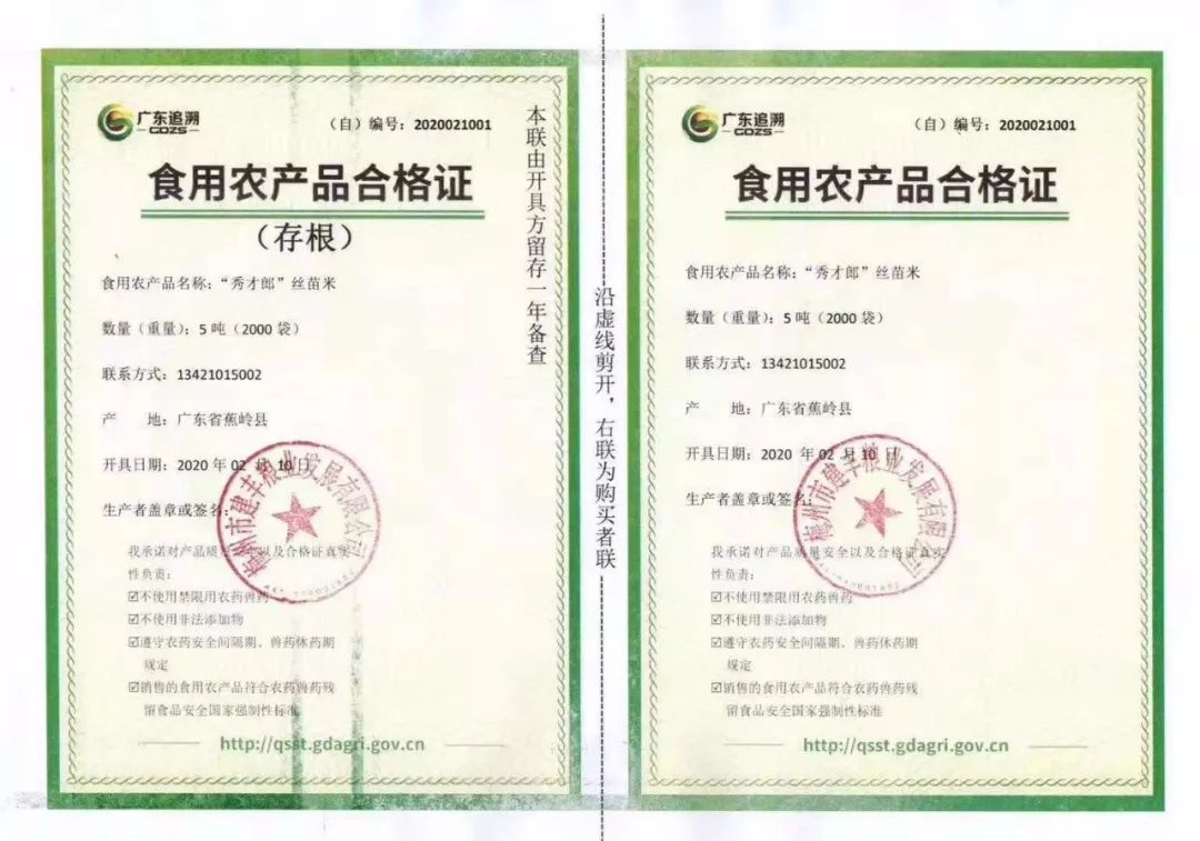 虔农富硒大米(富硒大米口感如何)-硒宝网