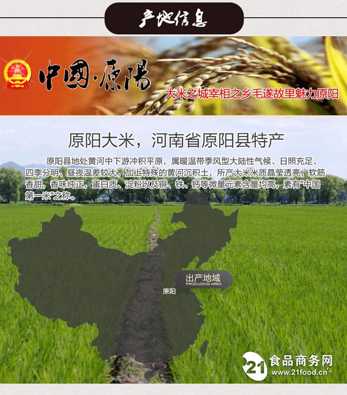 富硒碱地大米(富硒弱碱大米)-硒宝网