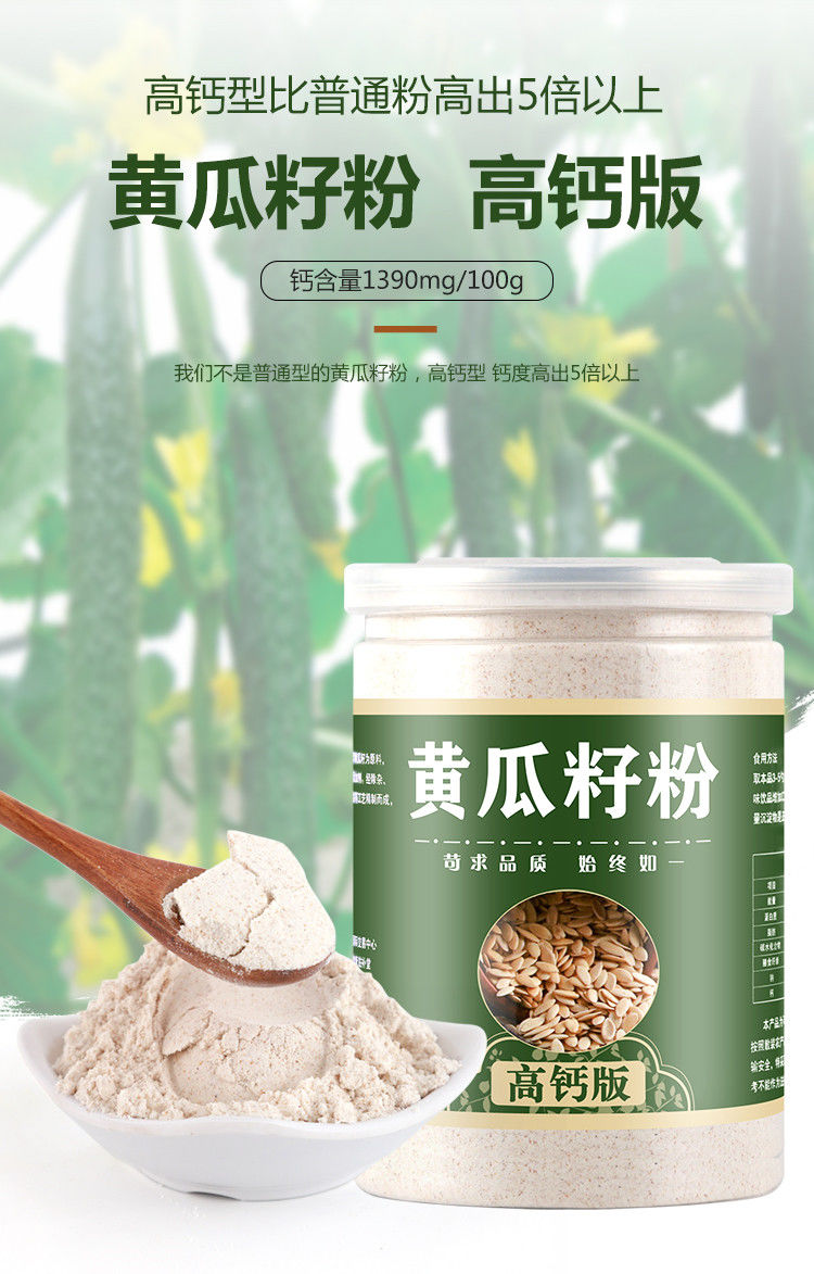 黄瓜籽粉补钙吗(老黄瓜籽真的能补钙吗)-硒宝网