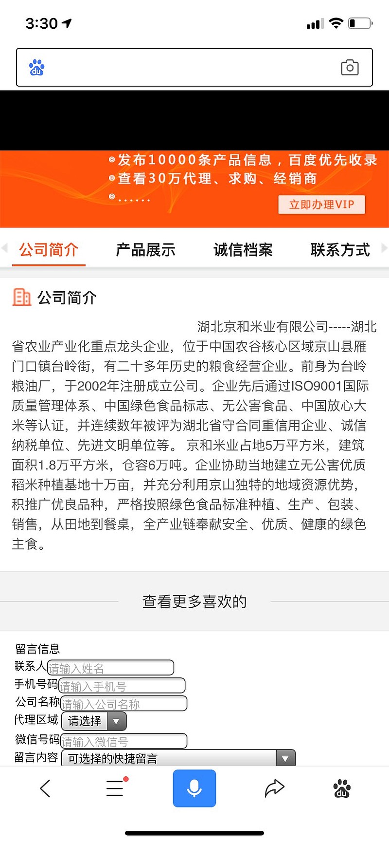 彭墩富硒大米（富硒大米好在哪）-硒宝网