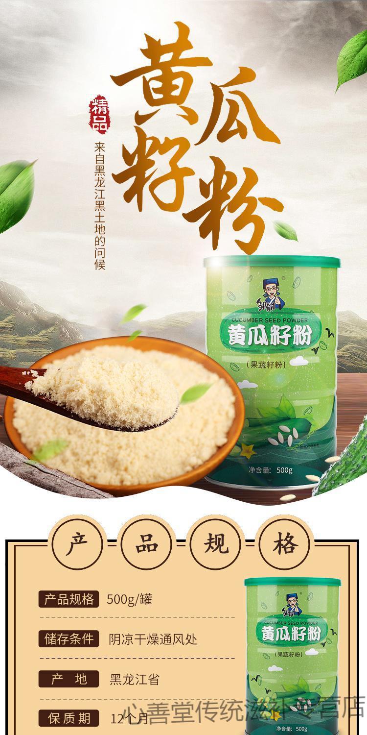 黄瓜籽粉能补钙吗（黄瓜籽粉能补钙吗）-硒宝网