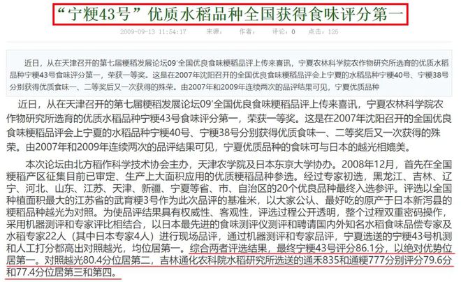 富硒大米辅食(富硒大米中富含的营养物质)-硒宝网