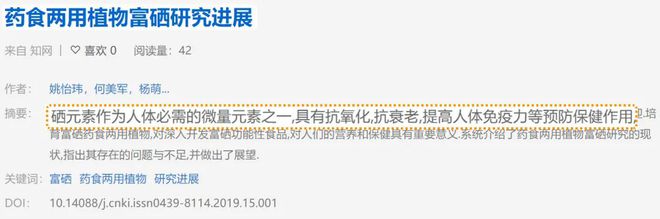 富硒大米辅食(富硒大米中富含的营养物质)-硒宝网