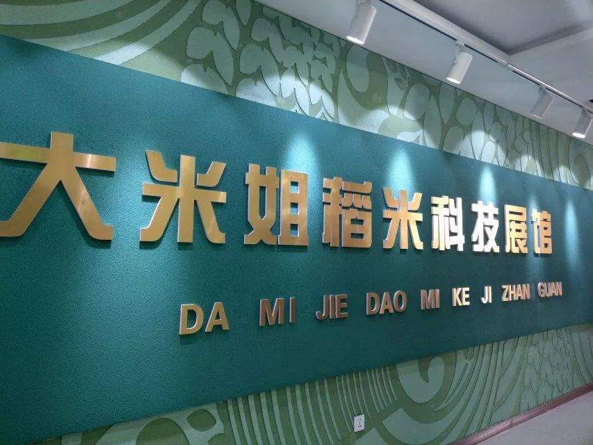 冉姐富硒大米（冉田大米）-硒宝网