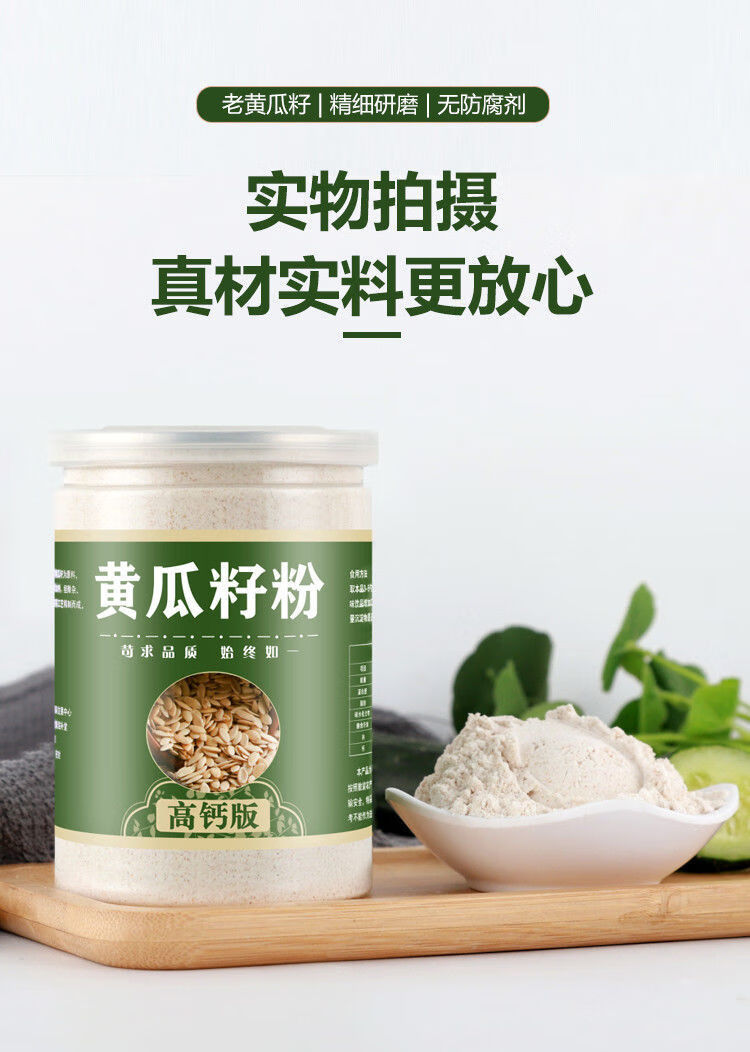 黄瓜籽能补钙吗（黄瓜籽能补钙是真的吗）-硒宝网