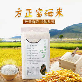 恩绝富硒大米（大米富硒含量国家标准）-硒宝网