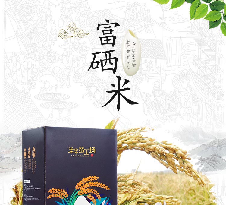 恩绝富硒大米（大米富硒含量国家标准）-硒宝网