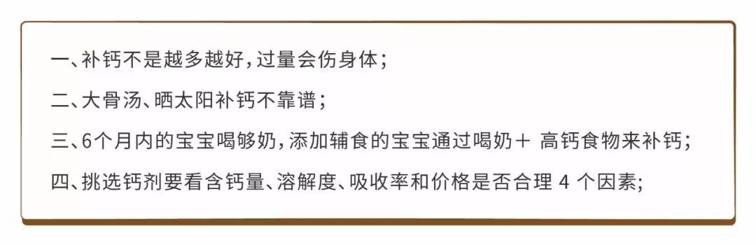 宝宝几个月补钙比较好(宝宝补钙的好妈妈)-硒宝网