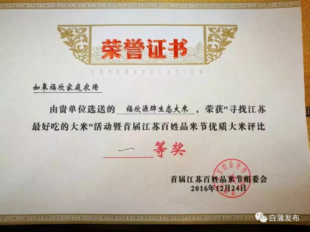 白蒲富硒大米（富硒大米营养价值）-硒宝网