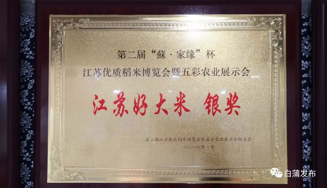 白蒲富硒大米（富硒大米营养价值）-硒宝网