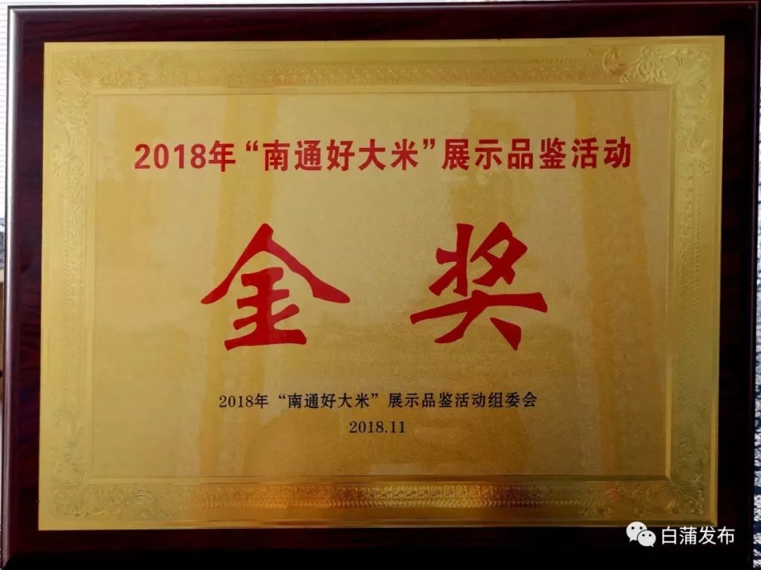 白蒲富硒大米（富硒大米营养价值）-硒宝网