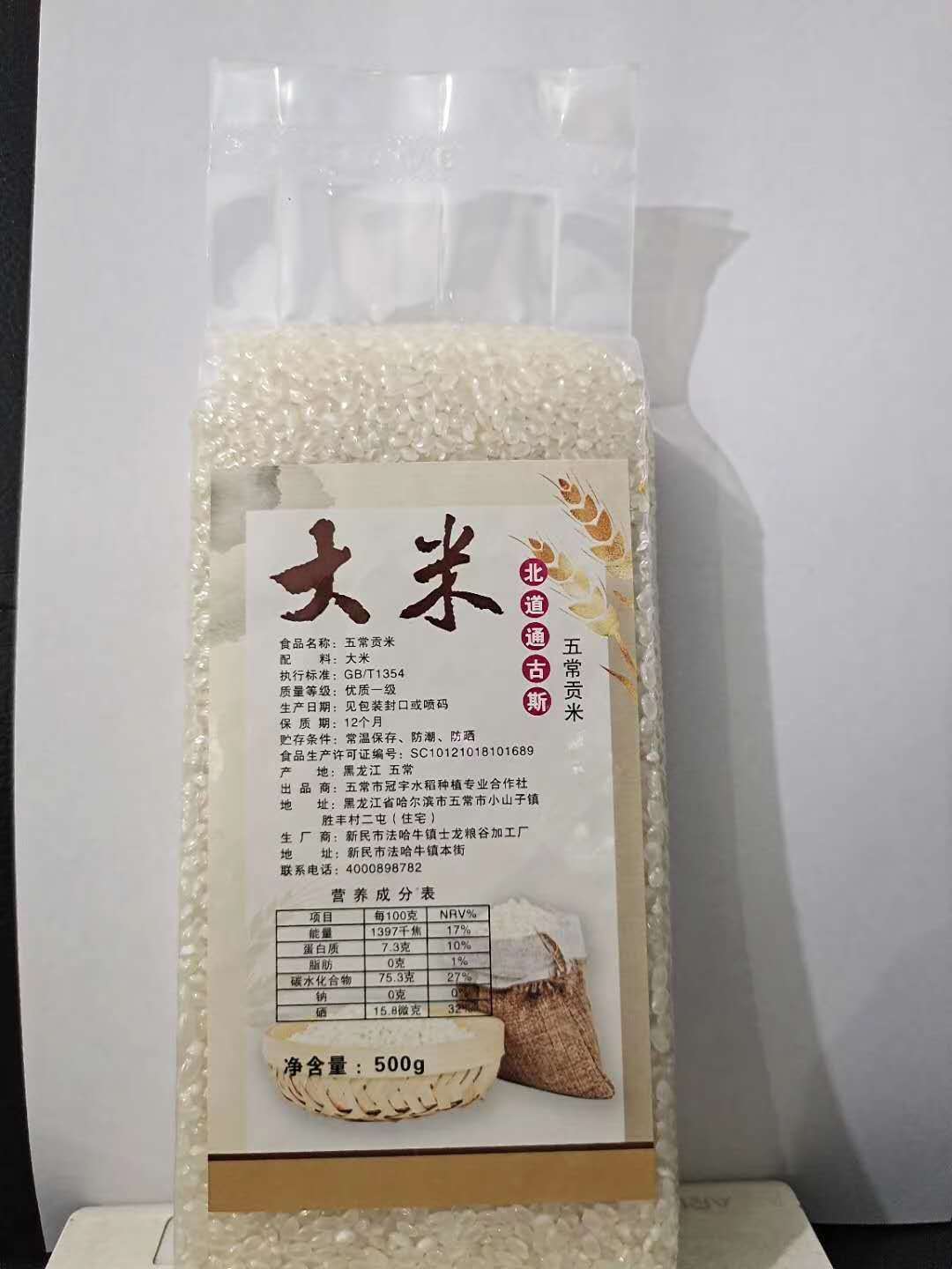 灵吴富硒大米（富硒优质大米）-硒宝网