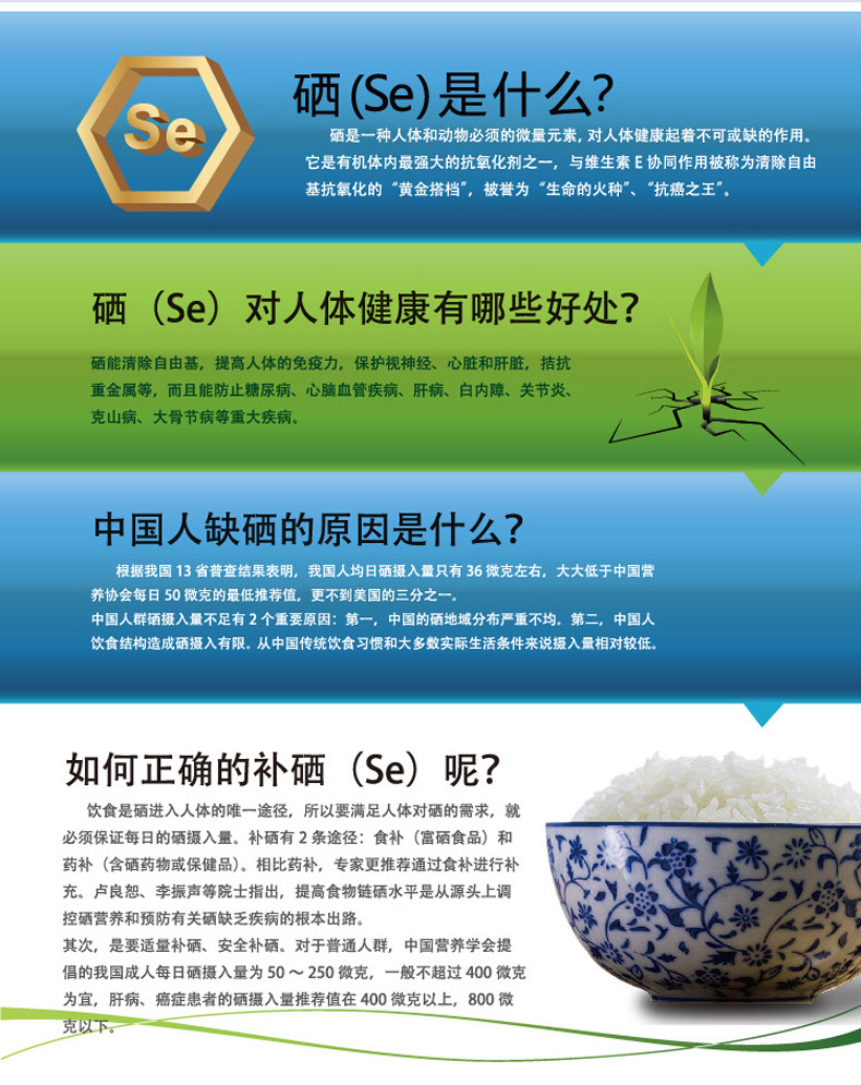 竹盐富硒大米（富硒大米的营养）-硒宝网