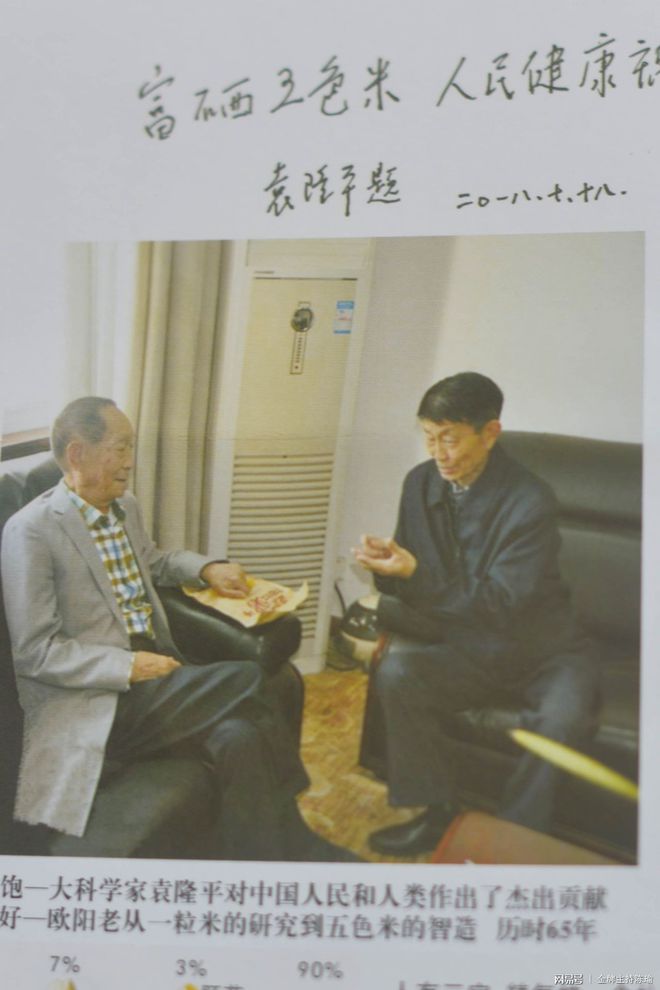 富硒大米白绿(大米绿白富硒含量多少)-硒宝网