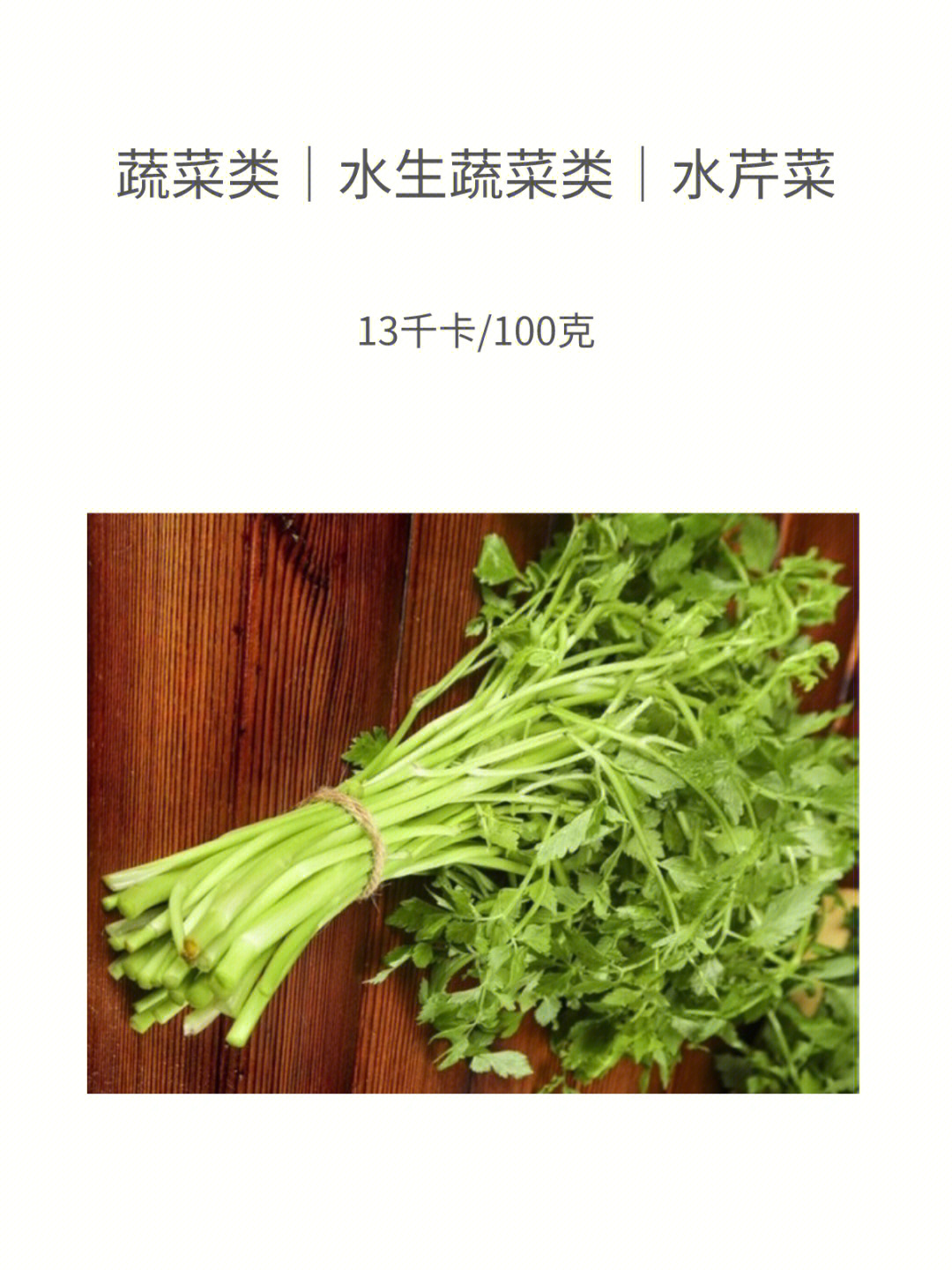芹菜补铁吗(芹菜补铁还是菠菜补铁)-硒宝网