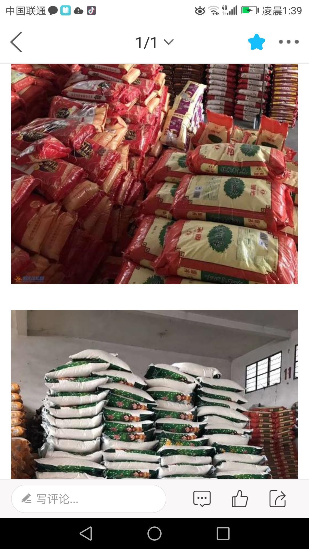 富硒大米蒲塘（浦北富硒大米）-硒宝网